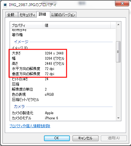 プロパティの詳細画面